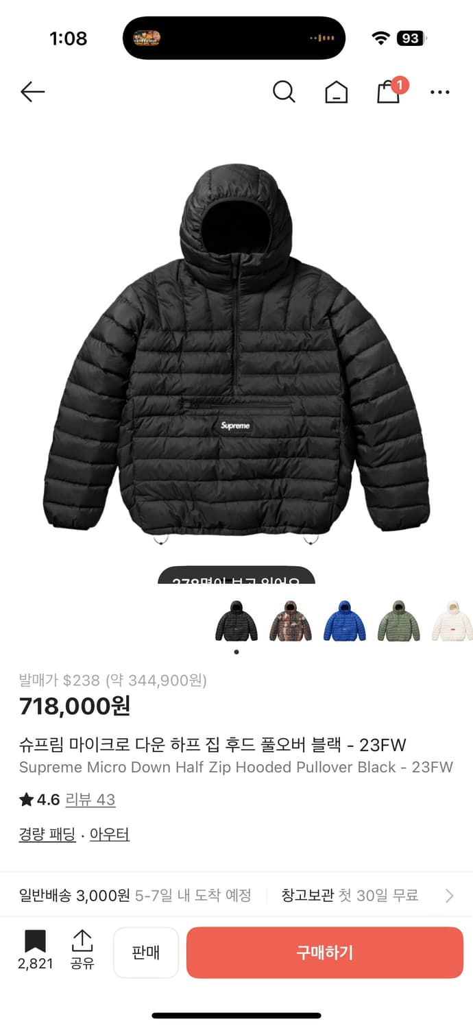 슈프림 블랙 경량 패딩 자켓 xl 상품이미지6