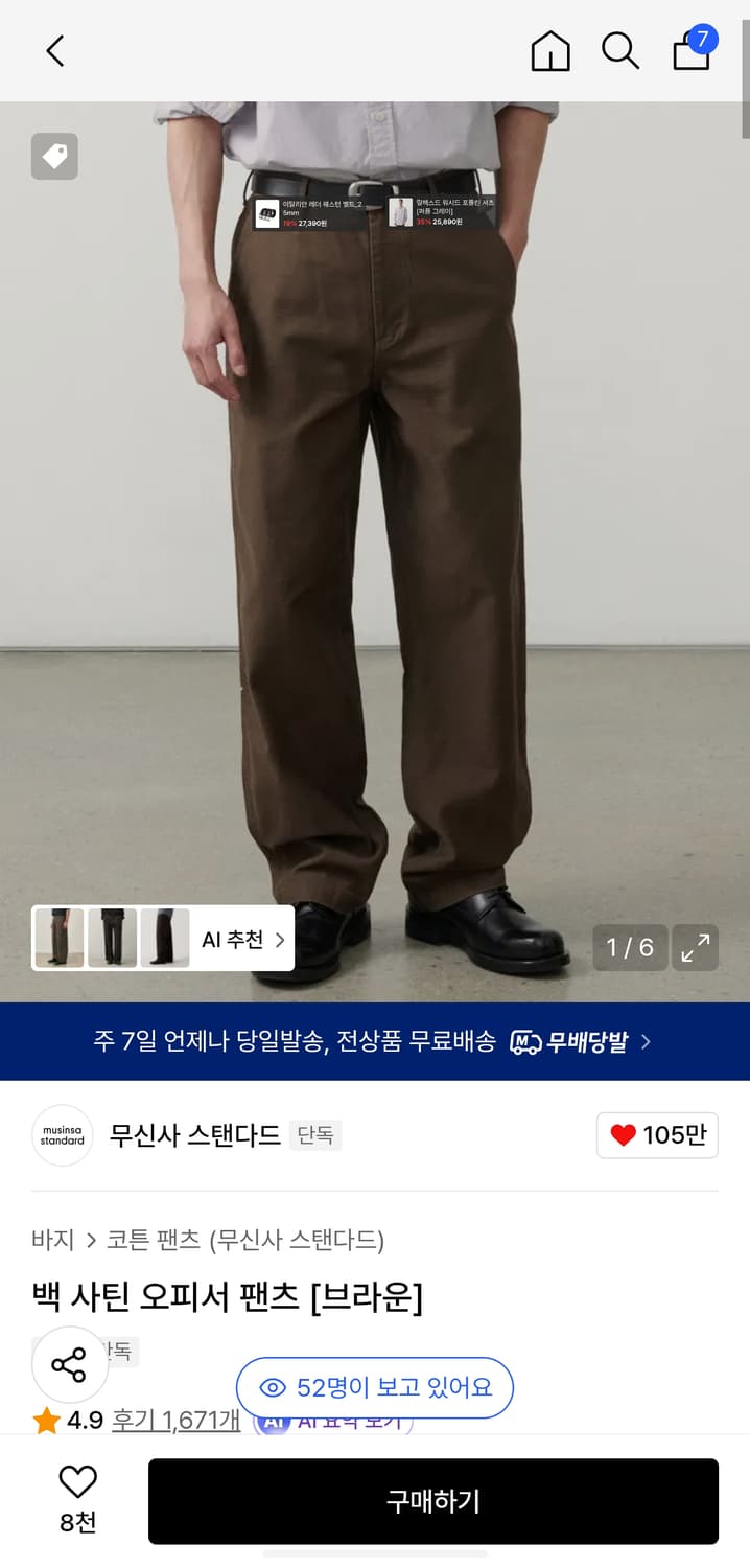 무탠다드  백사틴 오피서 팬츠 상품이미지1