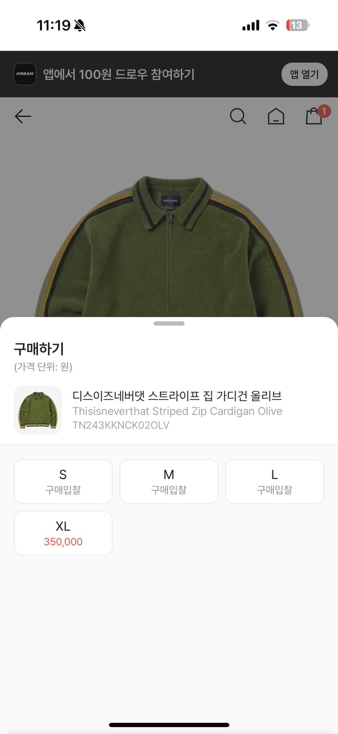 [XL]디스이즈네버댓 스트라이프 집 가디건 상품이미지2