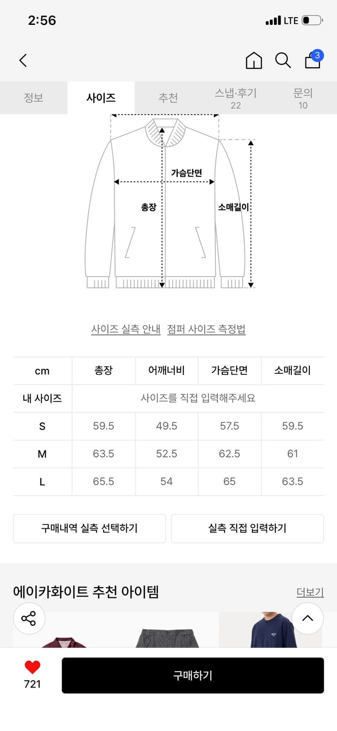 에이카화이트 트러커 자켓 상품이미지3