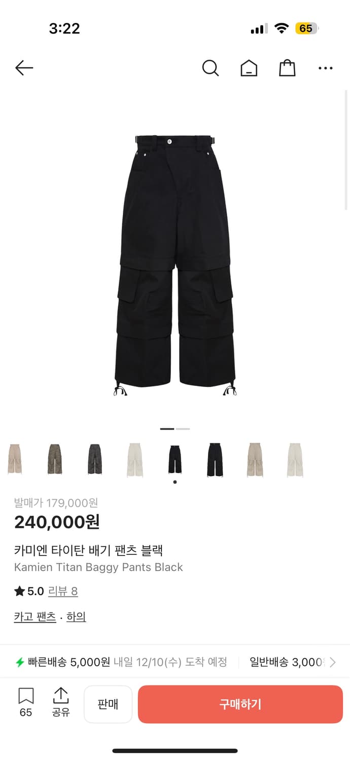 카미엔 타이탄 배기 팬츠 블랙 3사이즈 상품이미지1