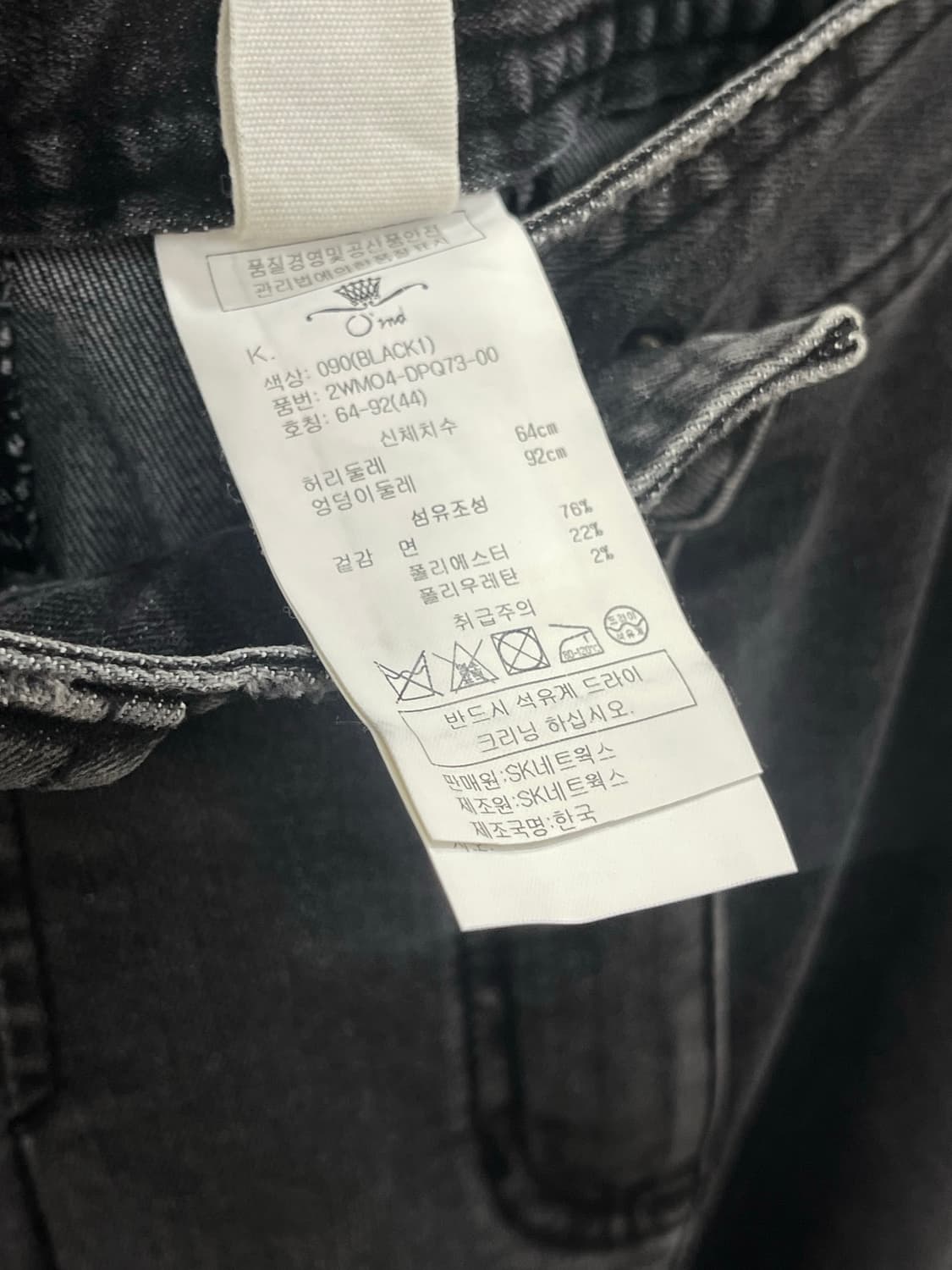오즈세컨 블랙 진  상품이미지7