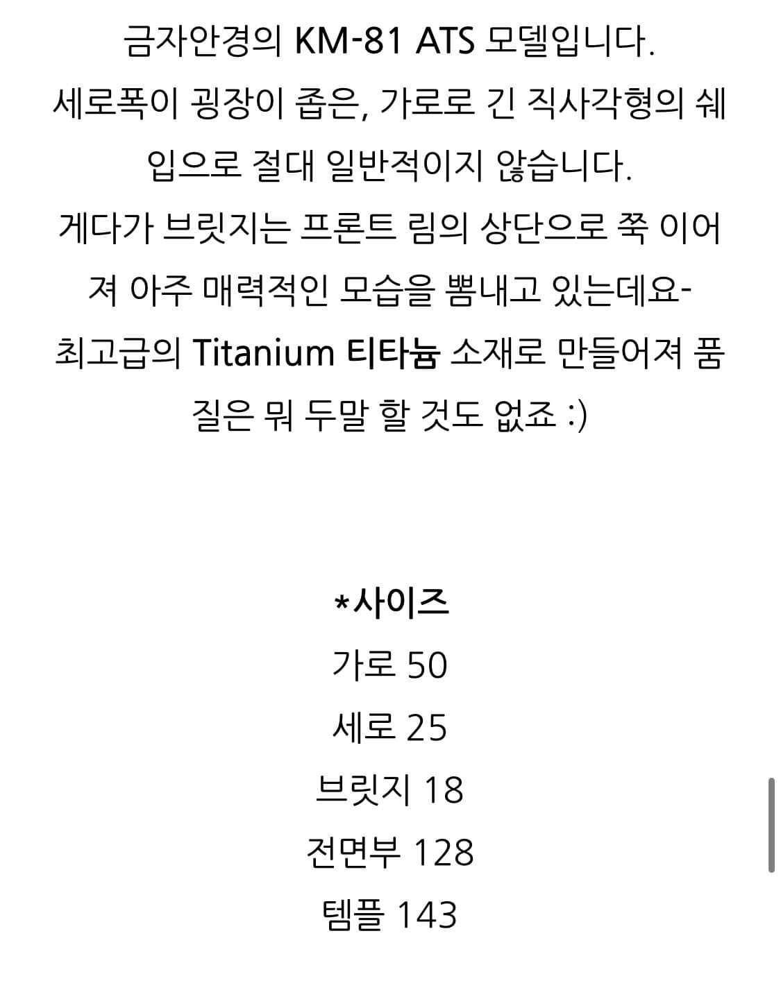 금자안경 KM-81 ( ATS 모델) _긱시크 디자인 상품이미지2