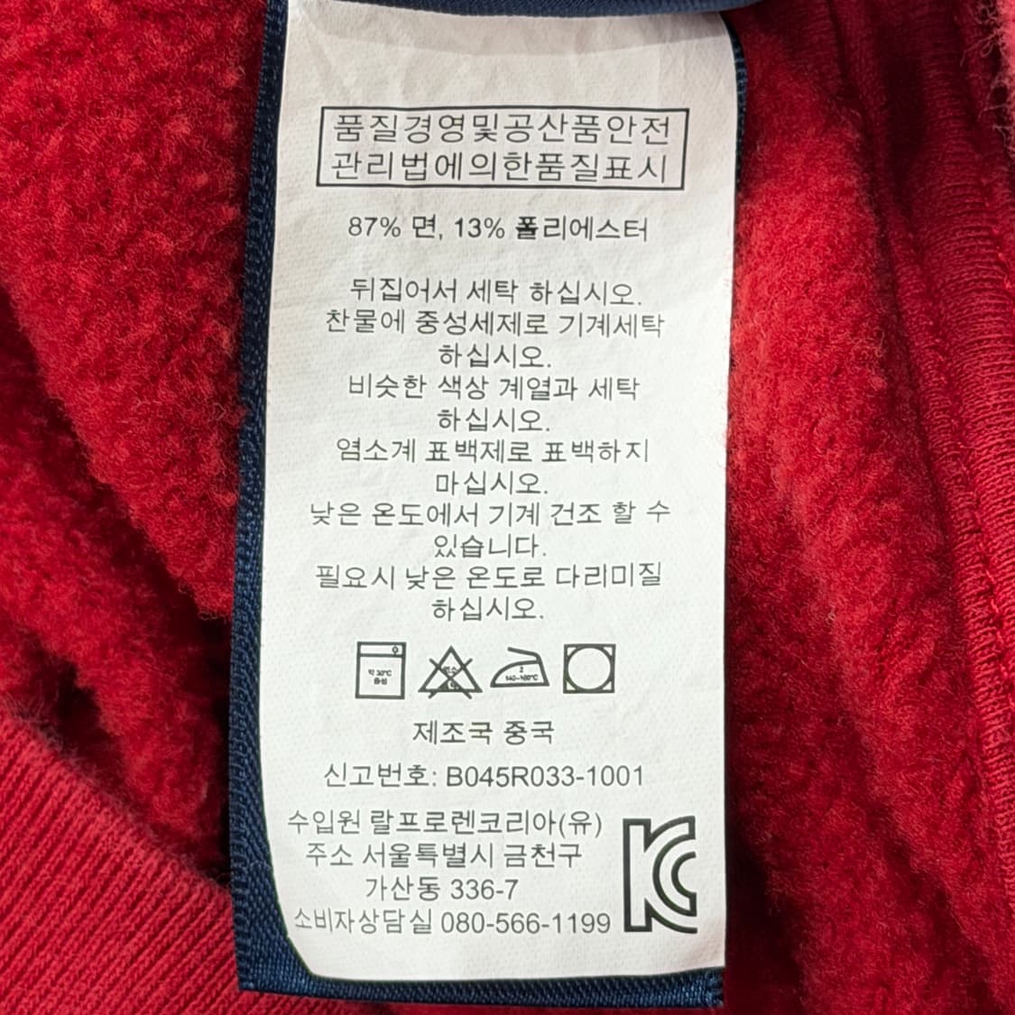 폴로 랄프로렌 빅포니 치프키프 스페인 기모 트랙탑 져지 레드 L 상품이미지5