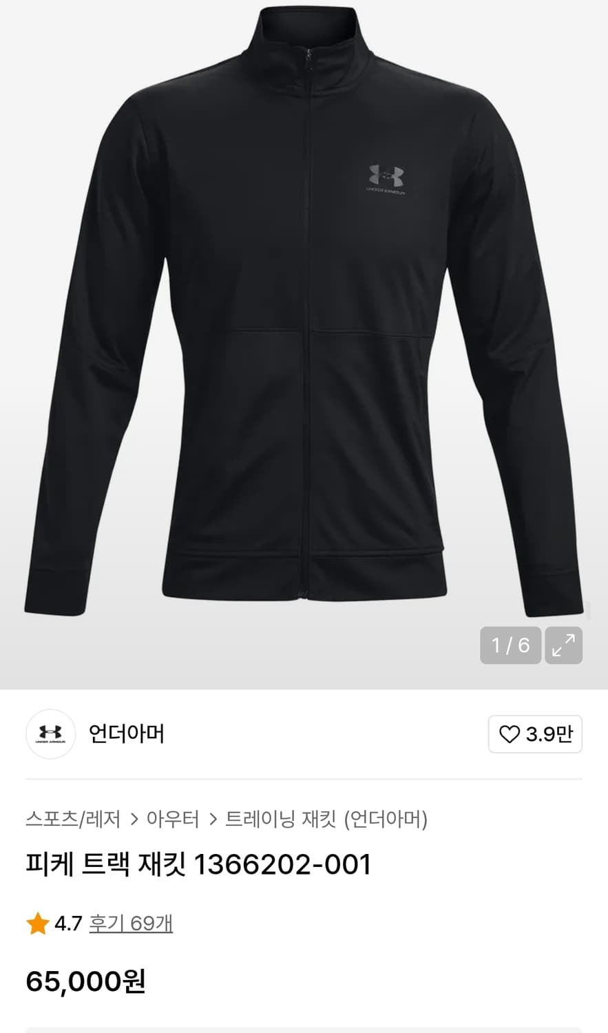 언더아머 얇은저지 빅사이즈115 가슴62 기장76 상품이미지2