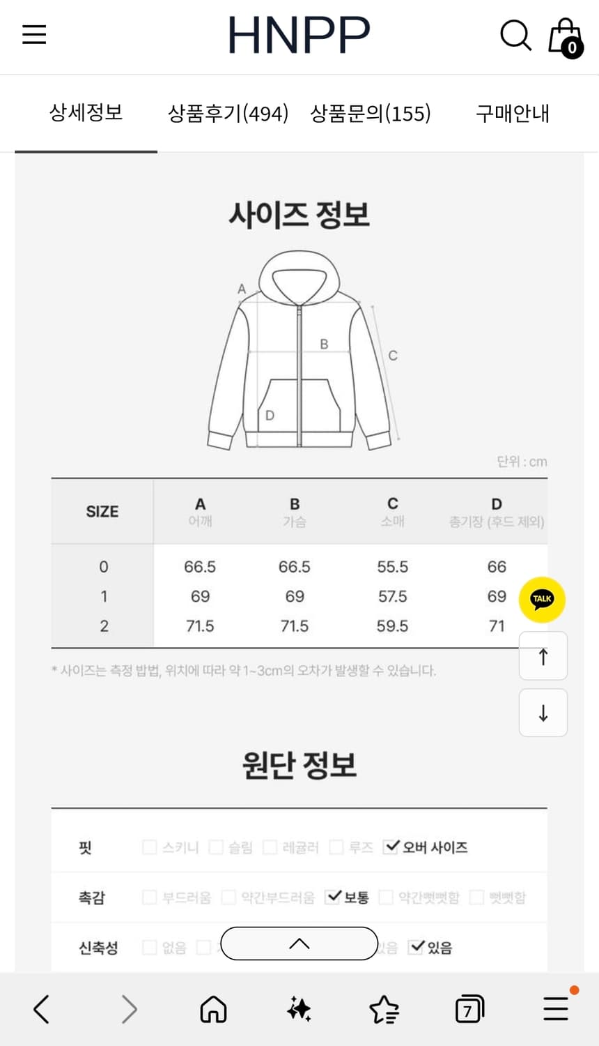 한남피플 후드집업 마원 상품이미지4