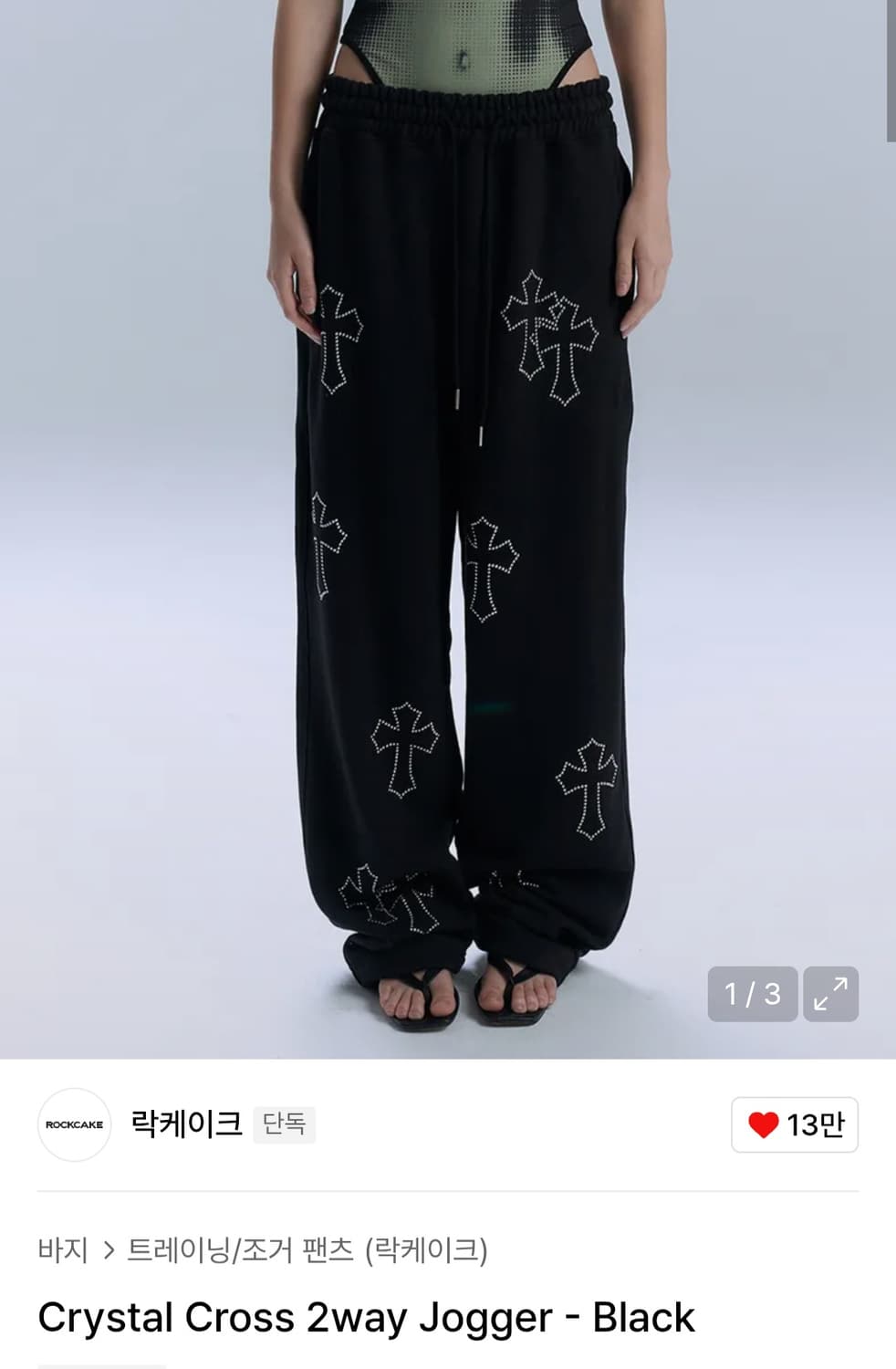 락케이크 큐빅 조거 팬츠 상품이미지3