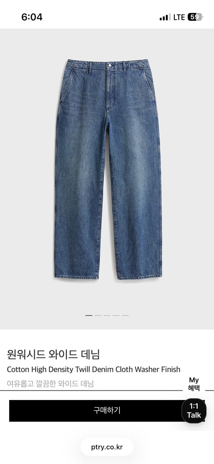 포터리 원워시드 와이드 데님 미드블루 2사이즈 상품이미지1