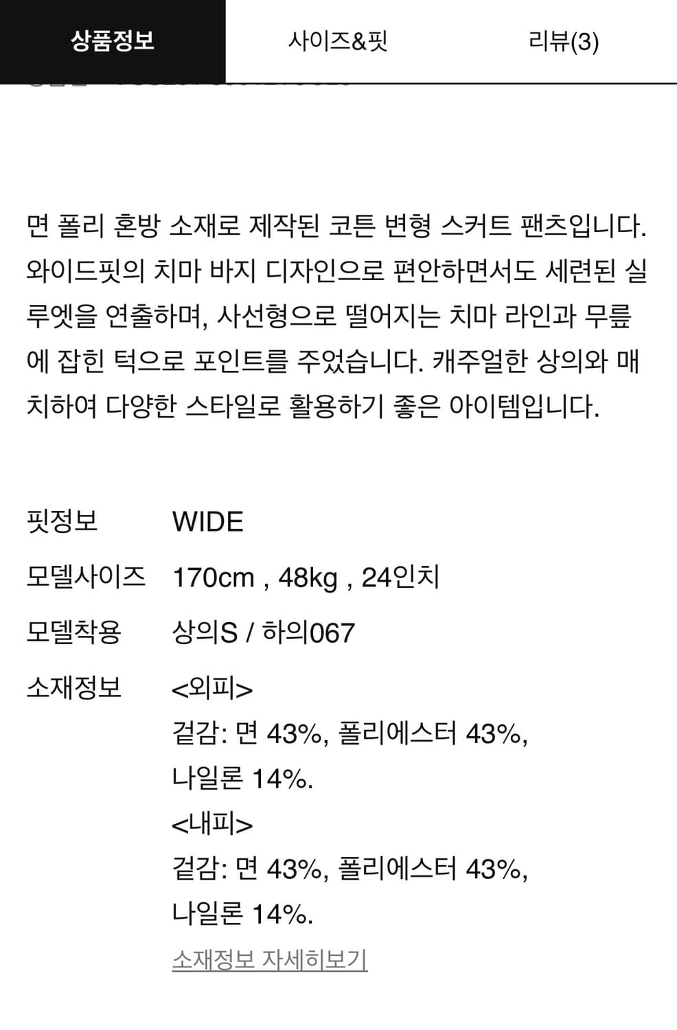 에잇세컨즈 코튼 변형 스커트 팬츠-그레이 상품이미지8