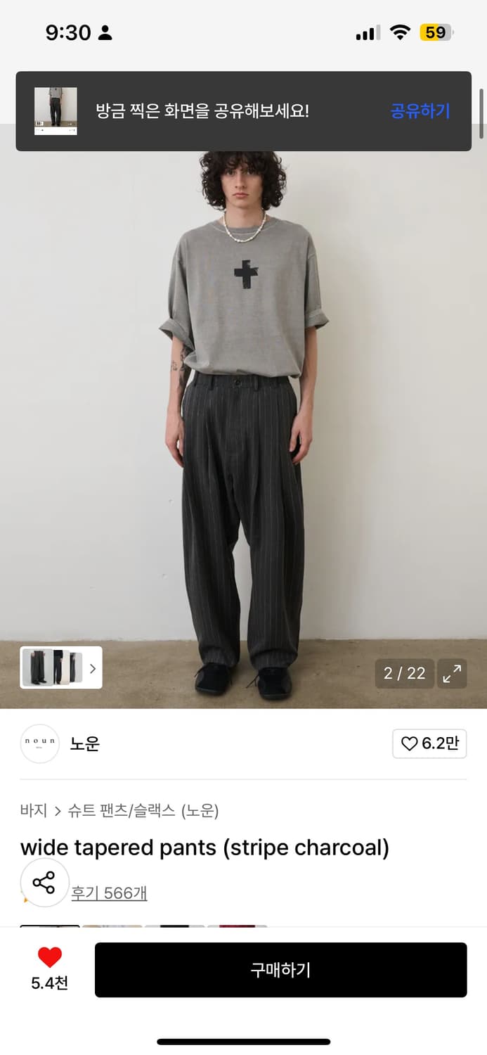 급처) 노운 스트리이프 팬츠 2 상품이미지2