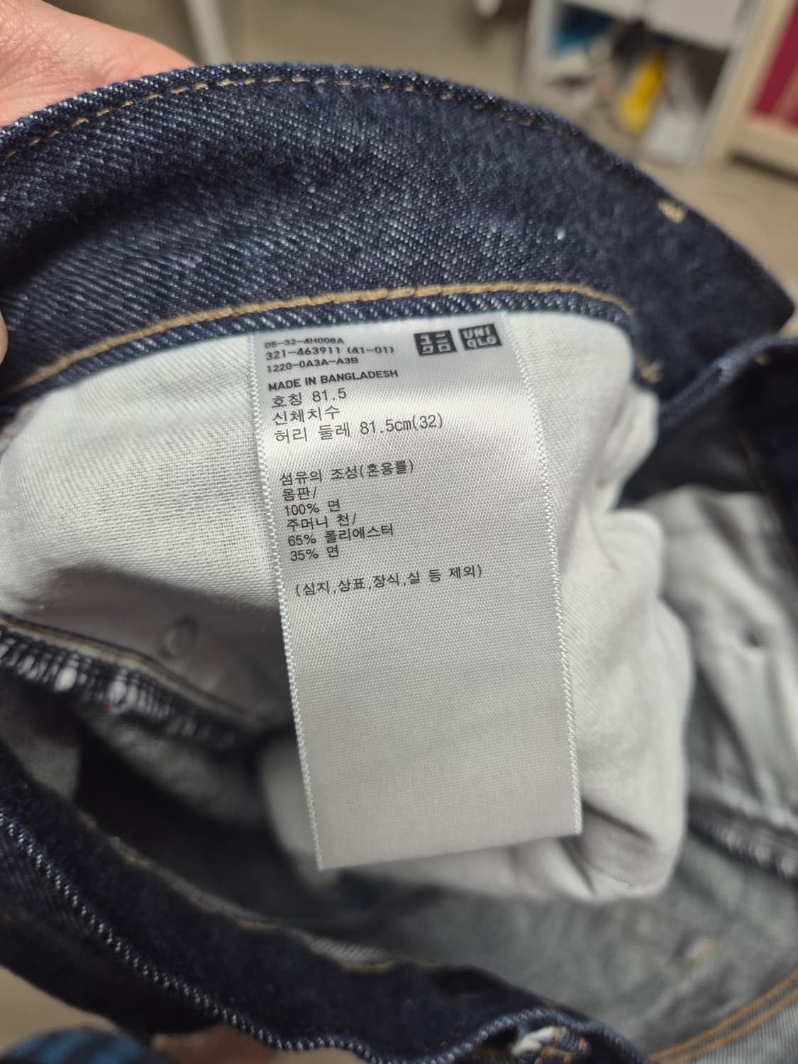 유니클로 생지데님 상품이미지3