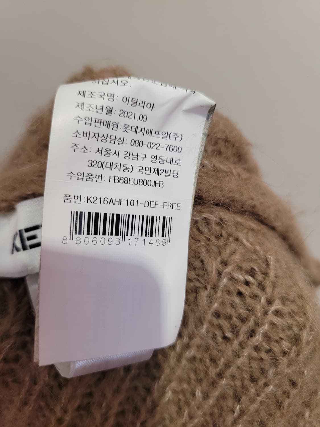 겐조 정품 알파카 후드 머플러 상품이미지8
