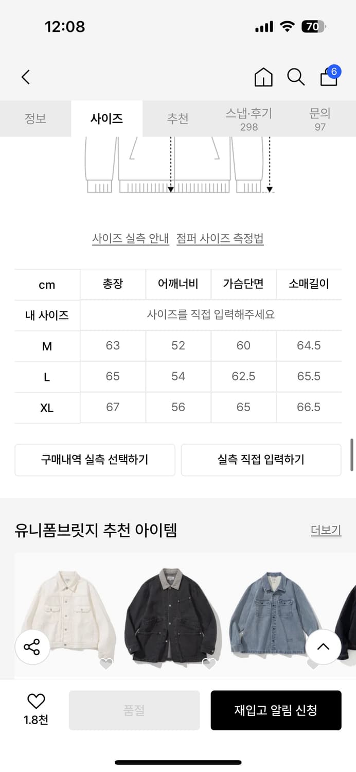 [M] 유니폼브릿지 2nd 데님자켓 (2세대) 상품이미지3