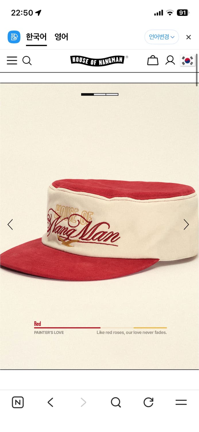 하우스 오브 낭만 사랑 페인터캡 레드 상품이미지1