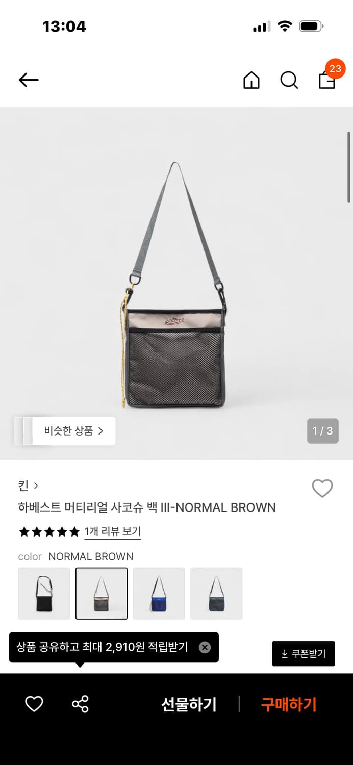 킨 사코슈 사이드 백 상품이미지1