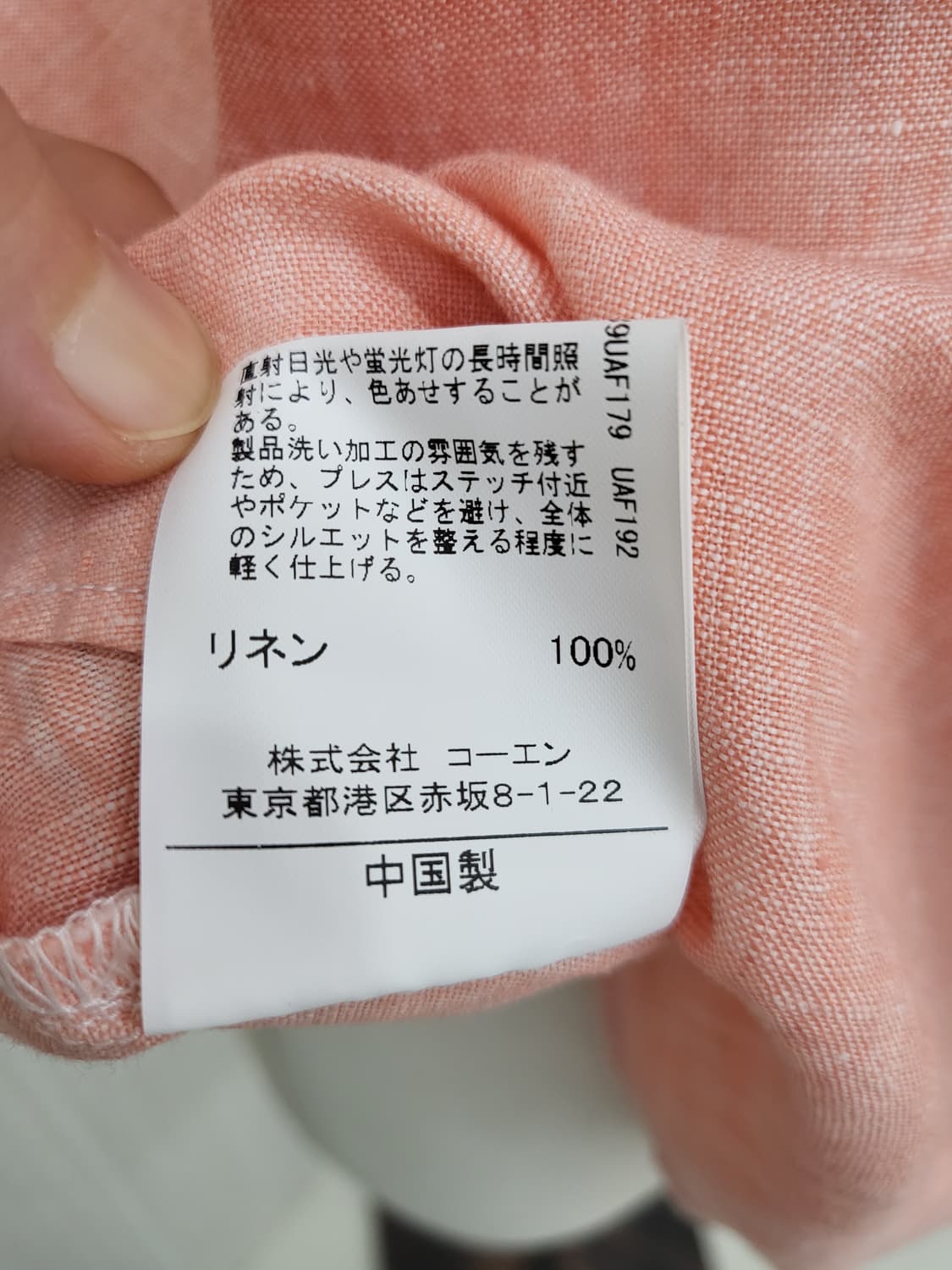 [F]JPN 피치 린넨100% 블라우스 상품이미지9