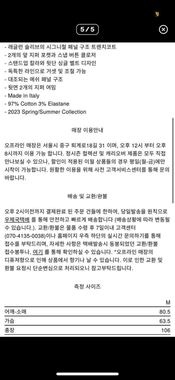 Jlal 블루 스플릿 트렌치 코트(m) 상품이미지4