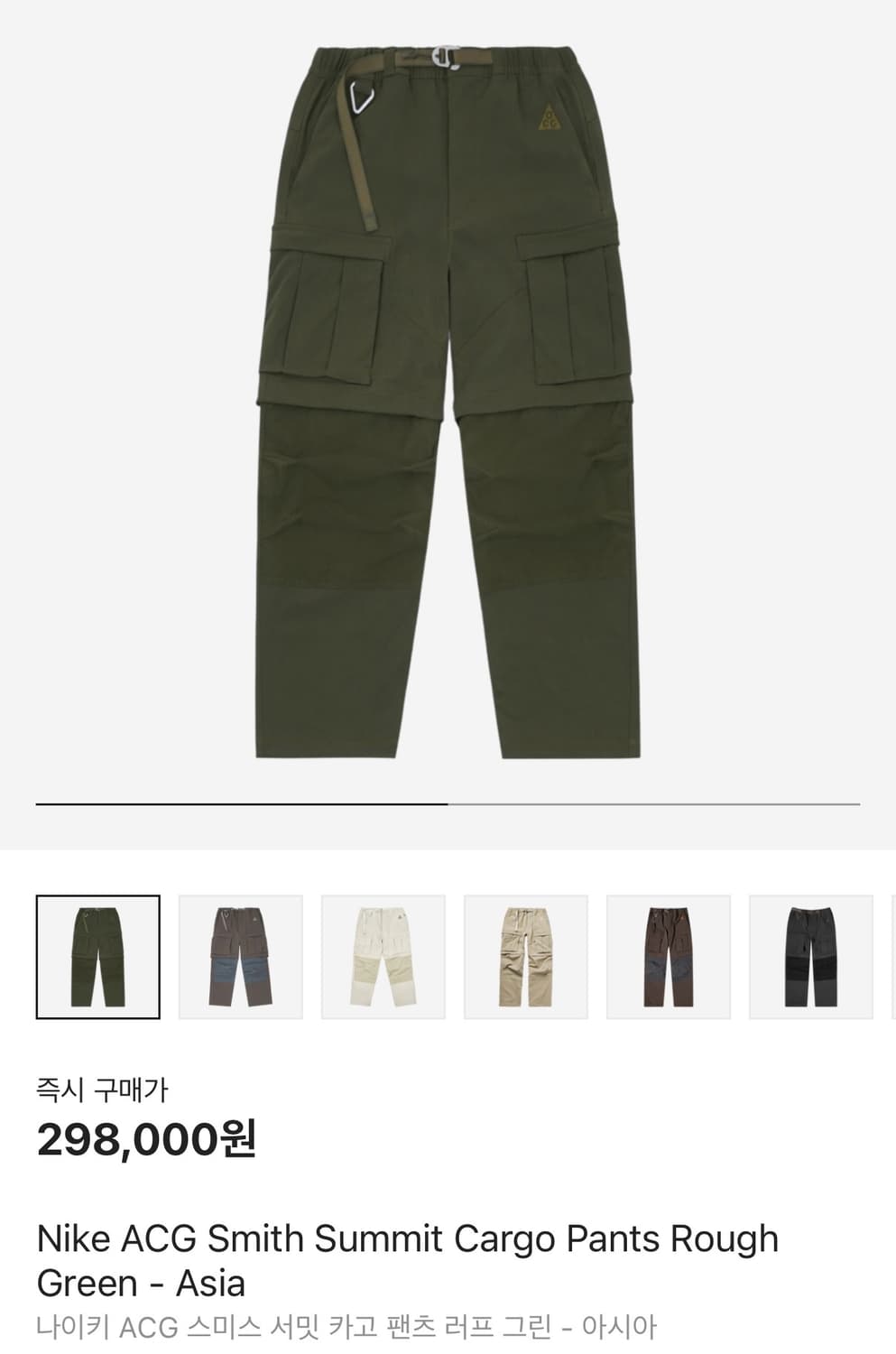 나이키 ACG 스미스 서밋 카고 팬츠 러프 그린 L 상품이미지1