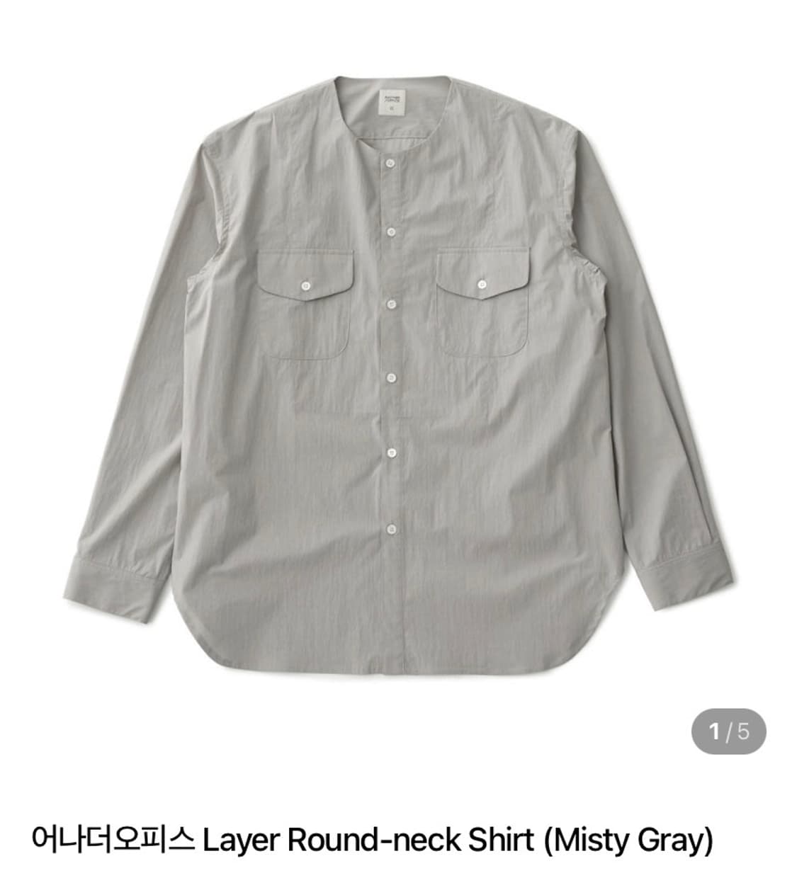 어나더오피스 라운드넥 셔츠 2사이즈(미스트 그레이) 상품이미지1