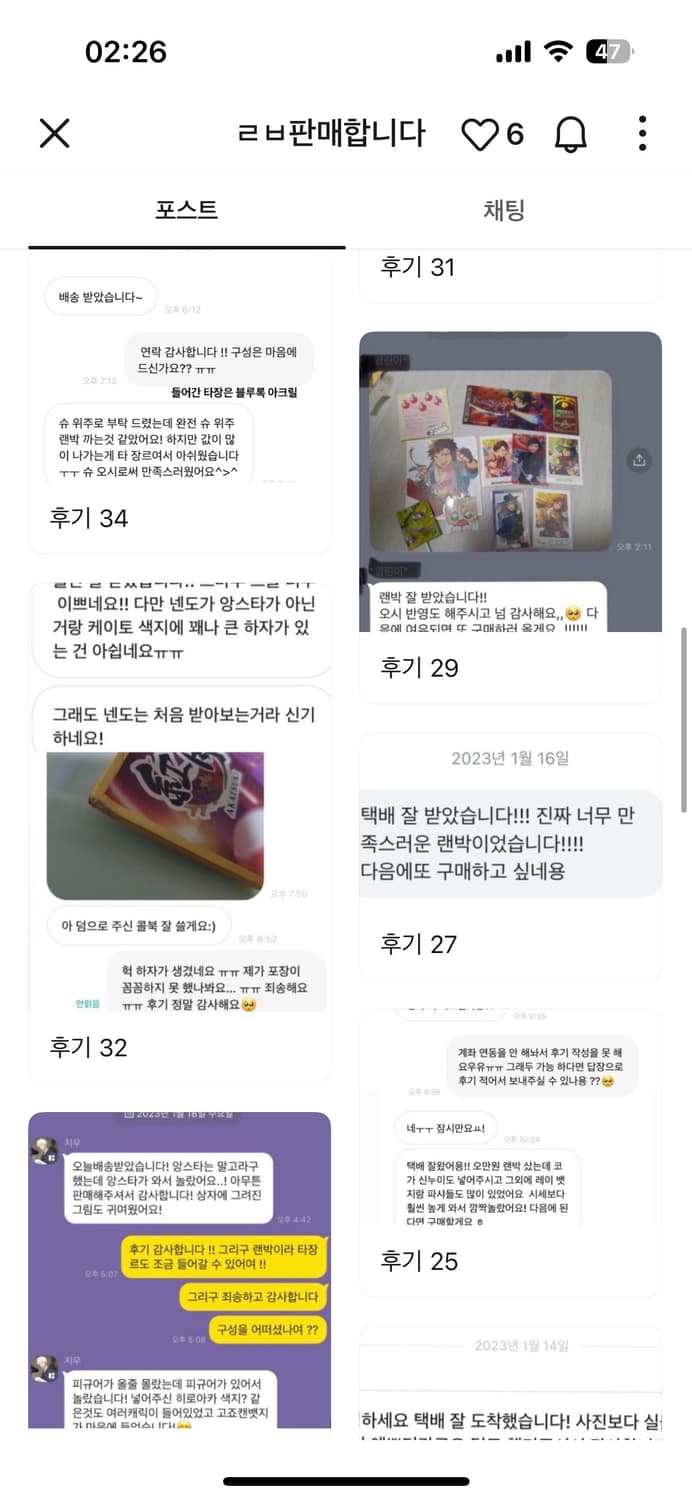 굿즈 후기 모음  상품이미지3