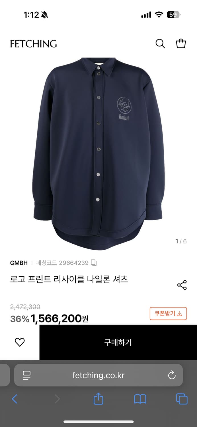 gmbh 로고 프린트 리사이클 나일론 셔츠 게엠베하 상품이미지6