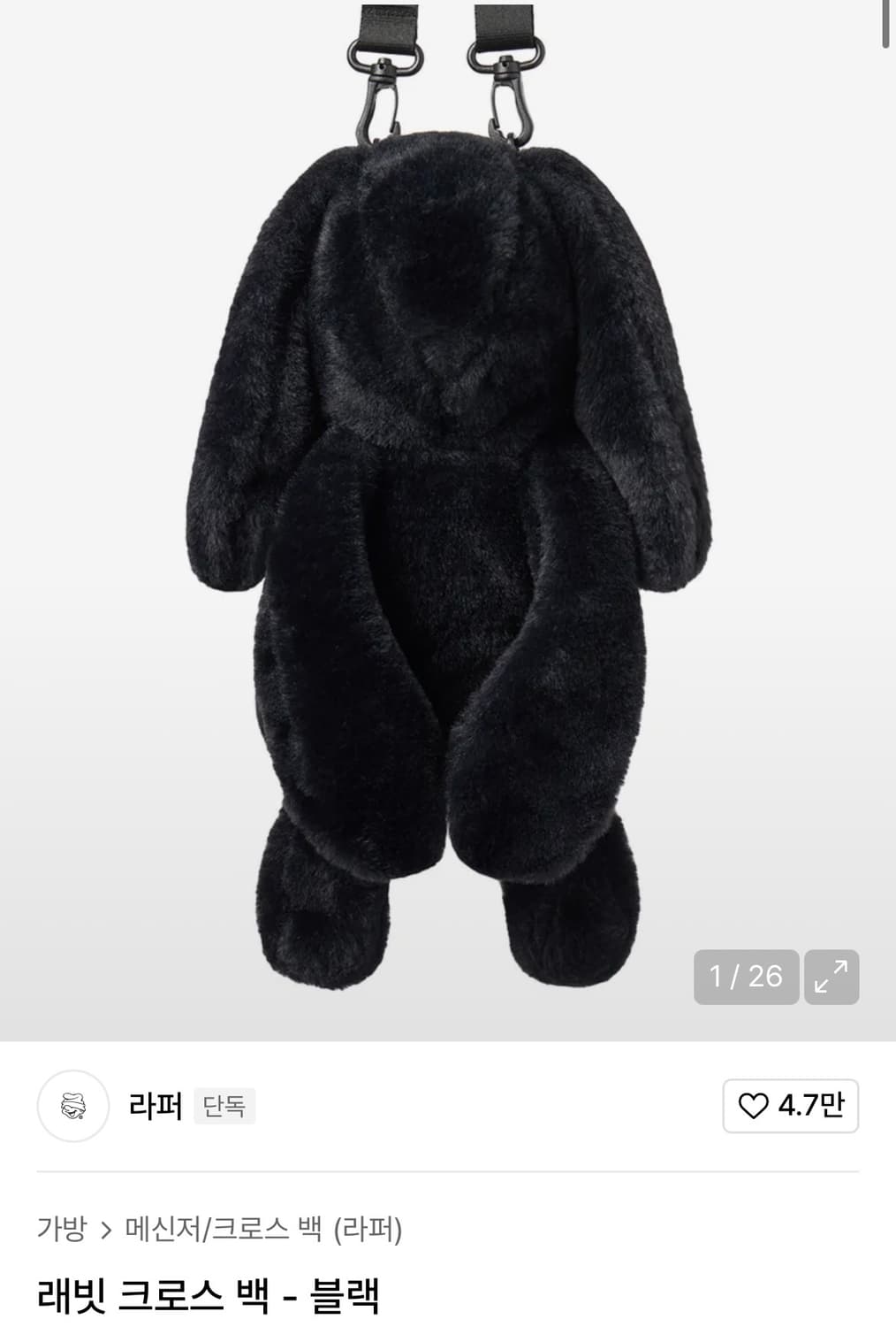 라퍼 래빗 크로스 백 상품이미지1