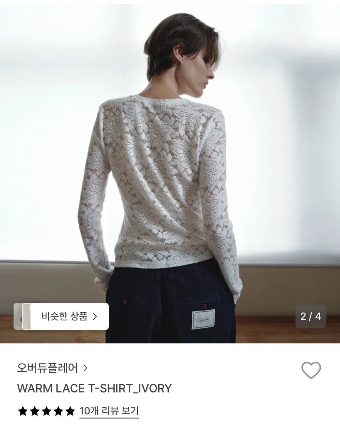 오버듀플레어 웜레이스티 상품이미지2