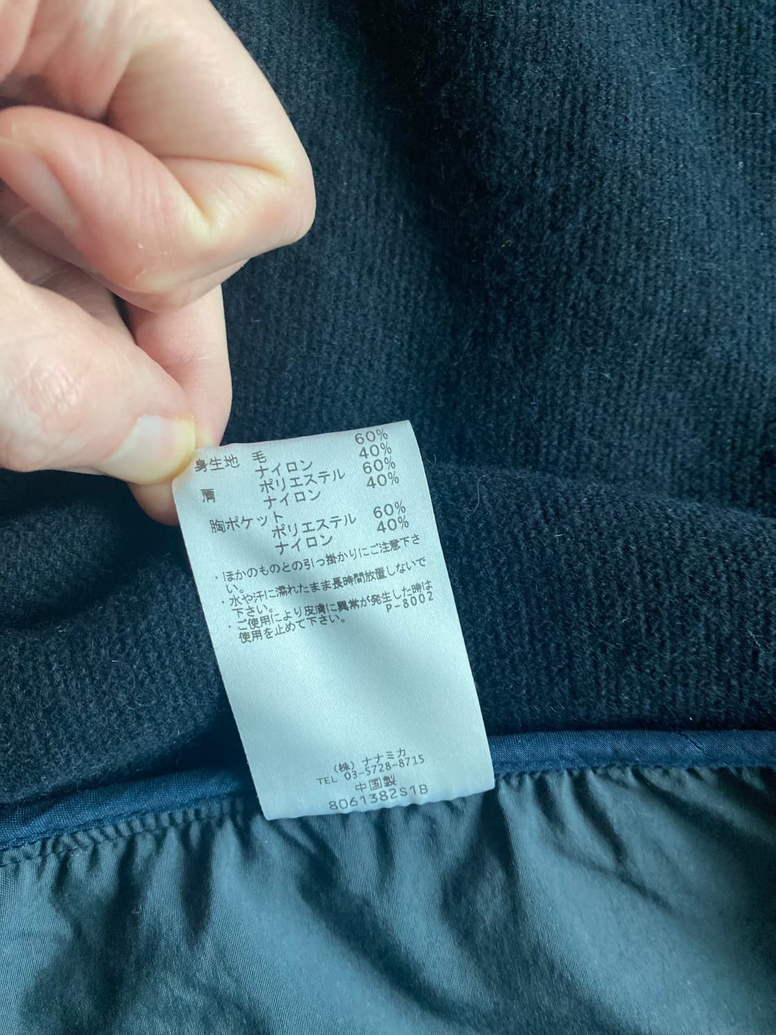 나나미카 파일 자켓 플리스/후리스 상품이미지7