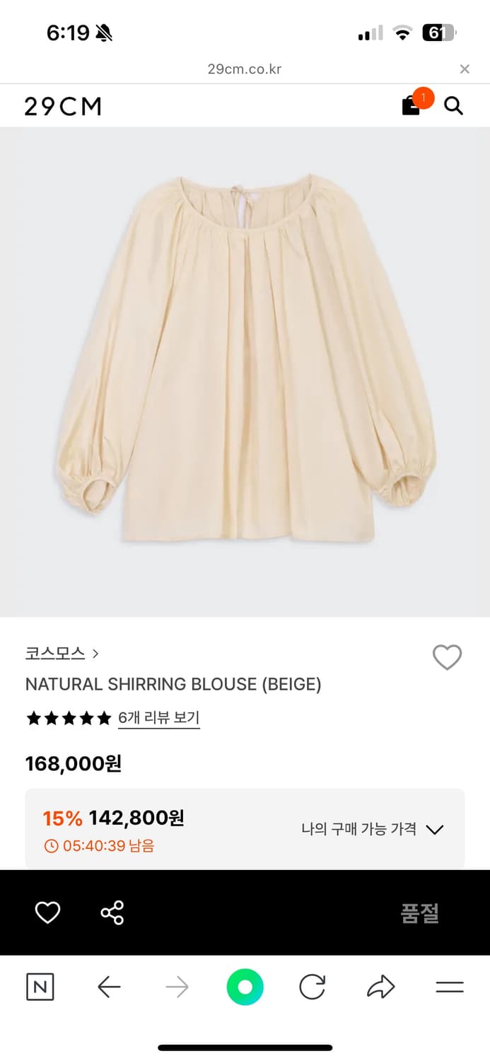 cosmoss - NATURAL SHIRRING BLOUSE BEIGE 상품이미지2