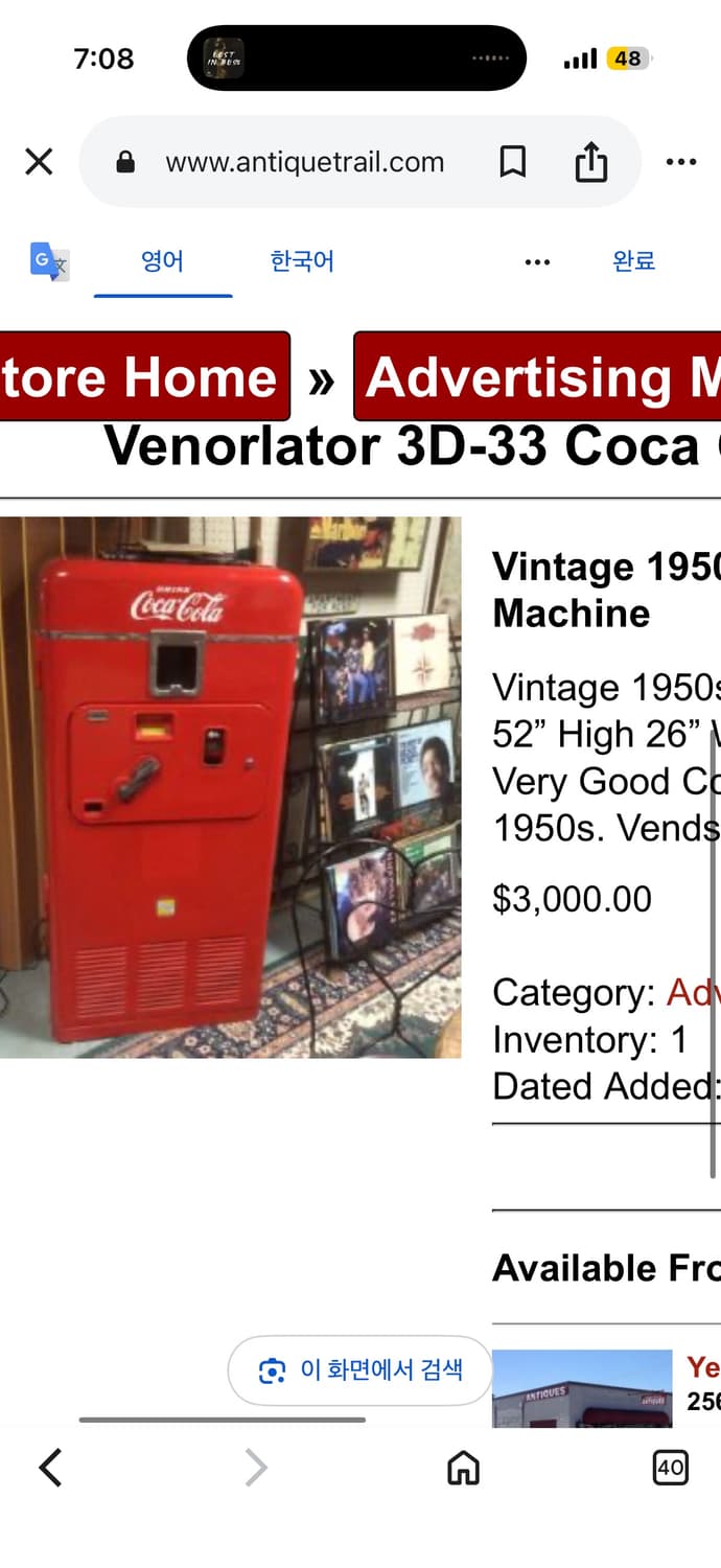 빈티지 소품 1950년 초기 코카콜라 VMC33 자판기 상품이미지3