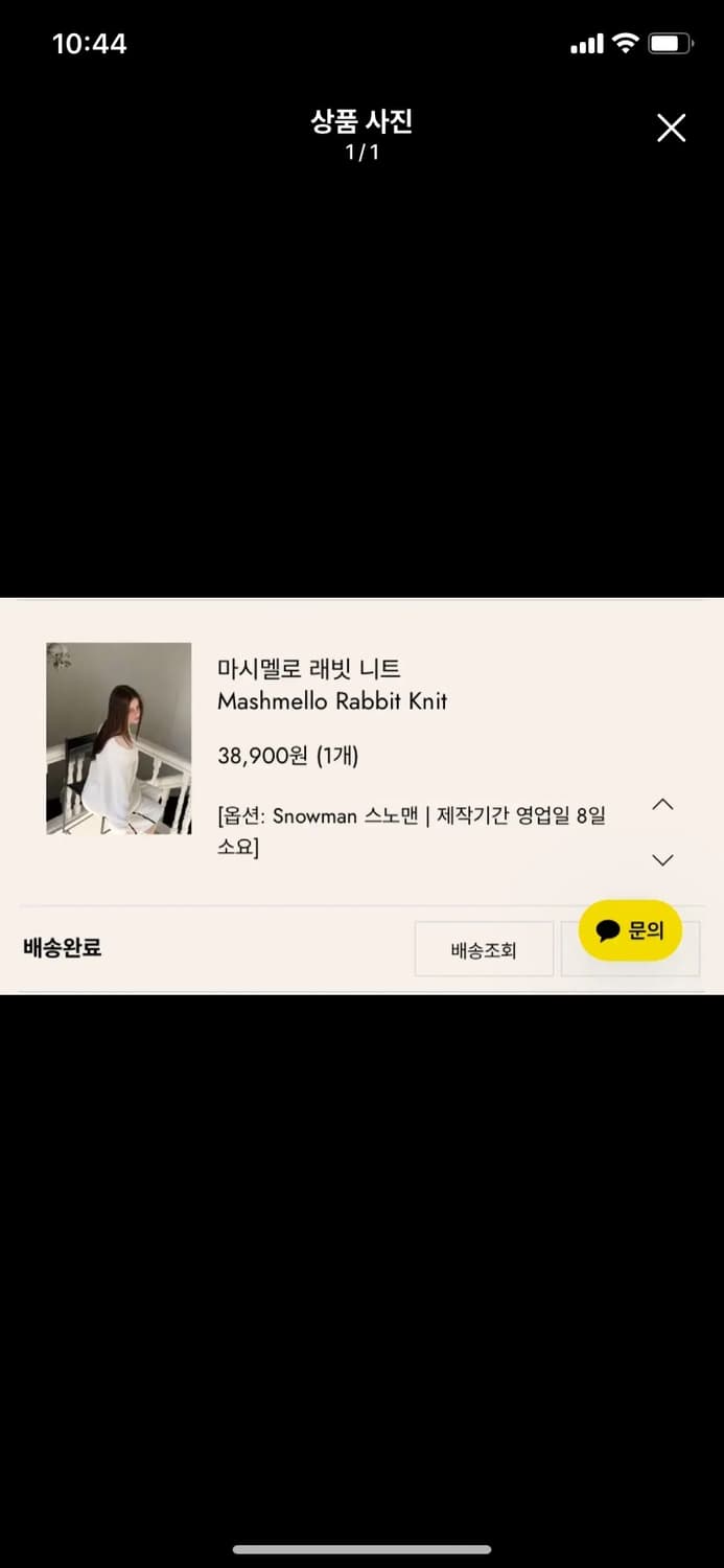 팩더널드 마시멜로 래빗 니트 ㅡ 스노맨  상품이미지1