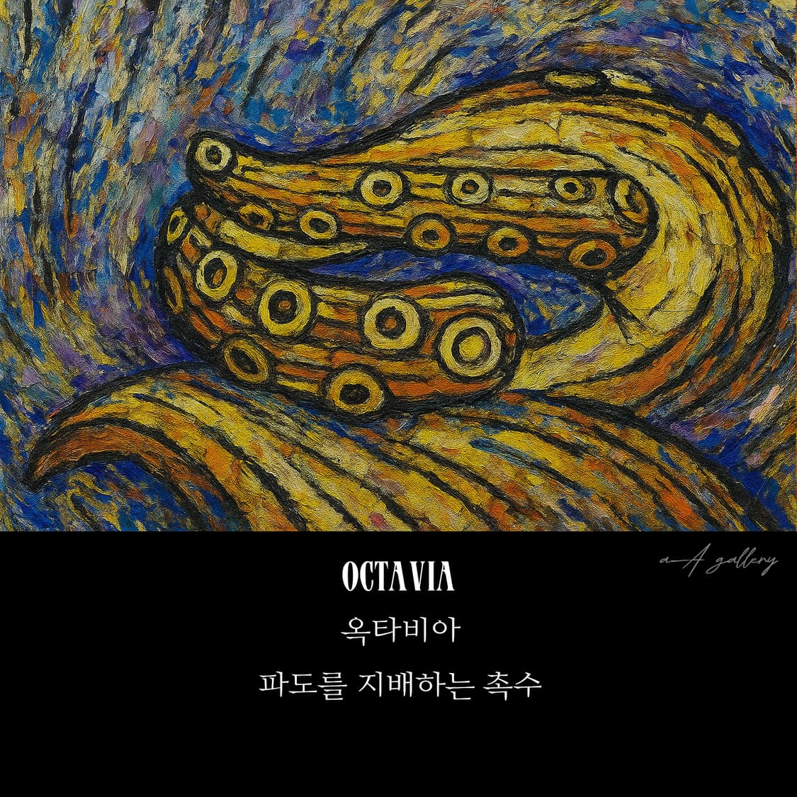 Octavia 실버 남자 엔틱 빈티지 명품 바다 촉수 문어 반지 상품이미지8