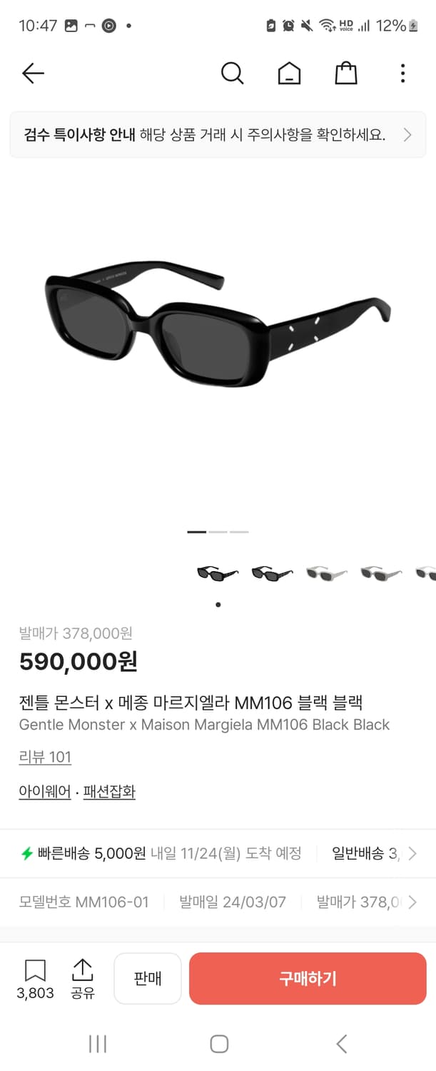 마르지엘라 젠틀몬스터 mm106 상품이미지1