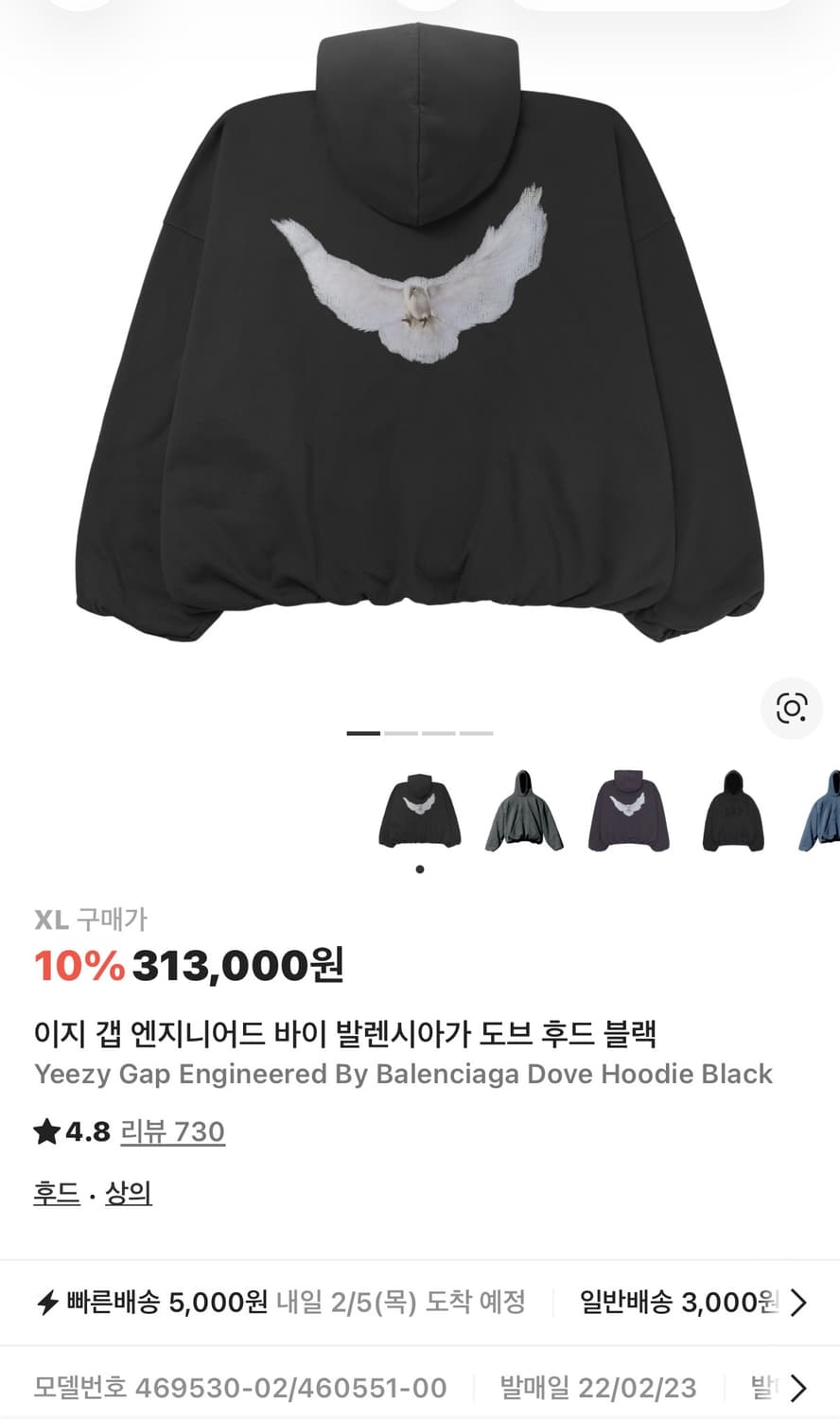 이지 갭 엔지니어드 바이 발렌시아가 도브 후드 블랙 상품이미지6