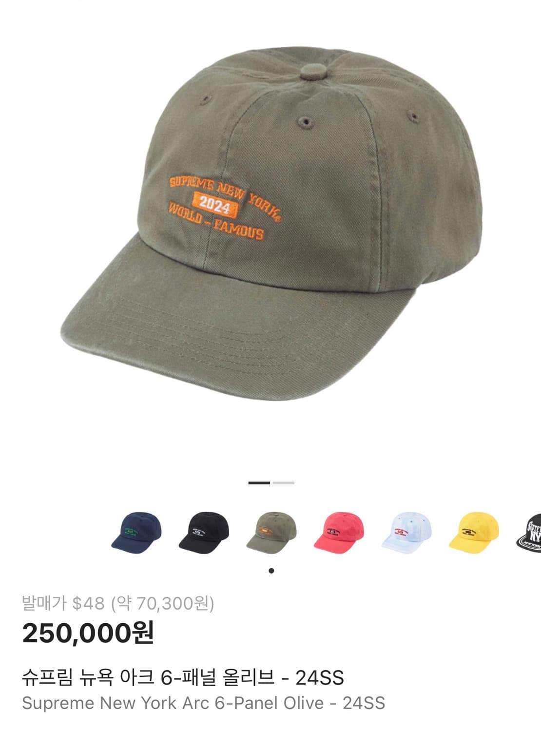 슈프림 뉴욕 아크 6-패널 올리브 24ss 상품이미지2