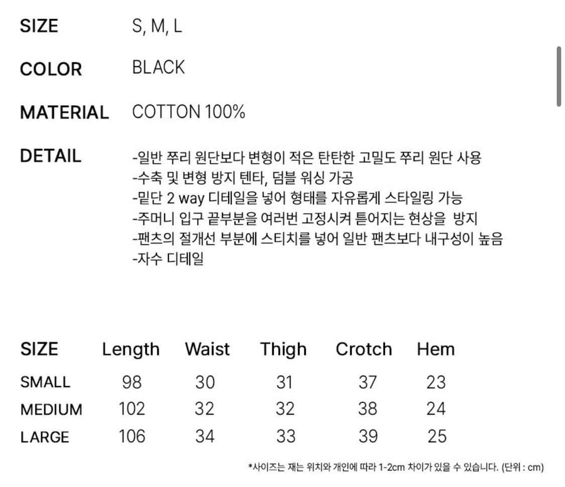 락케이크 트라이벌 투웨이 조거 팬츠 블랙 S 상품이미지5
