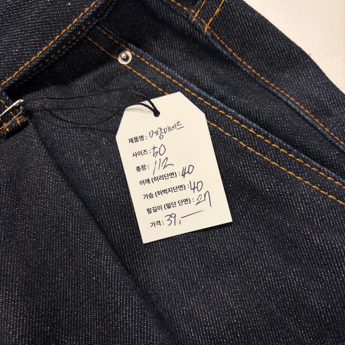[50] 메종미네드 벨트 데님 와이드 팬츠 D420 상품이미지6