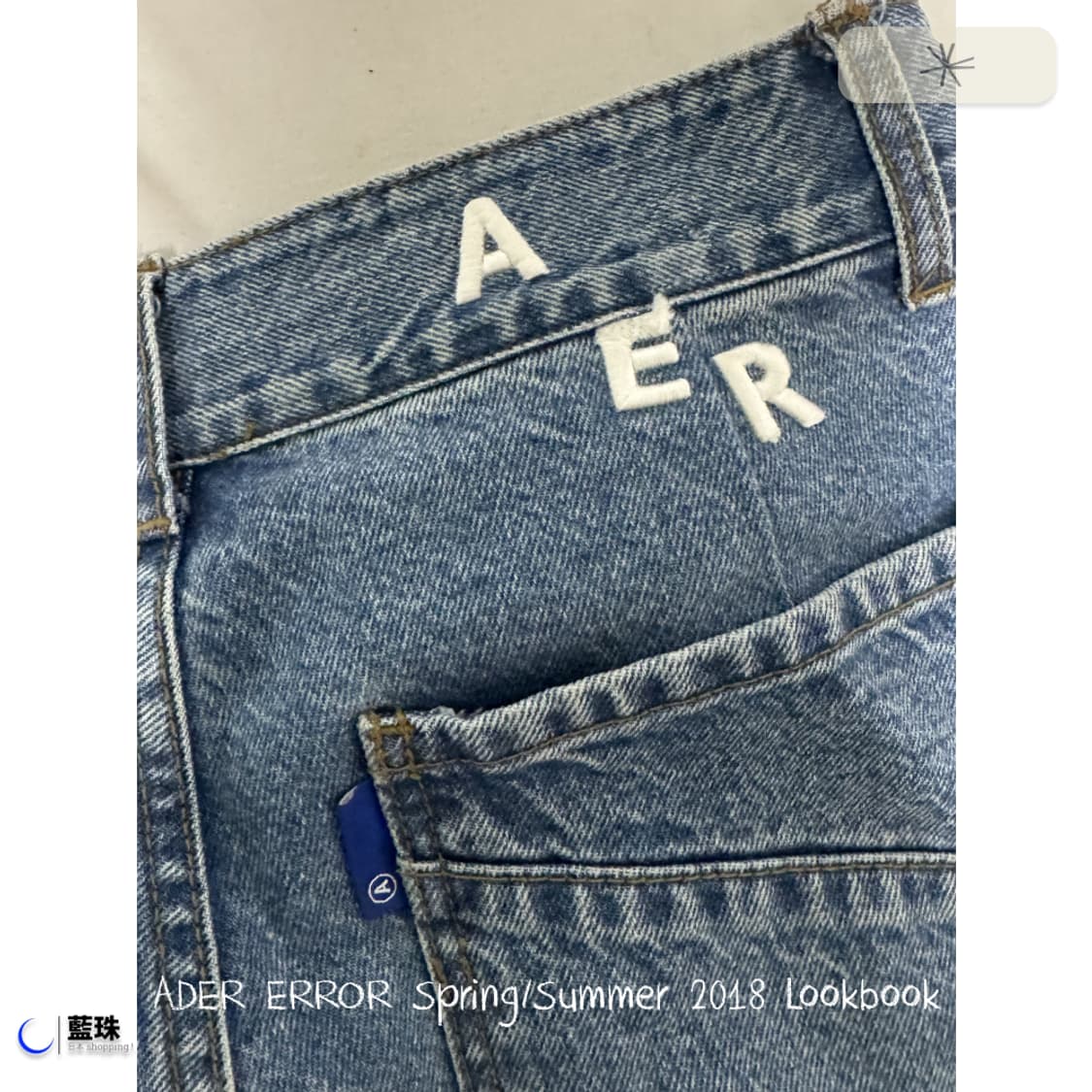 아더에러 ADER 18SS 남녀공용 스티치 데님 와이드 팬츠 A2 상품이미지6