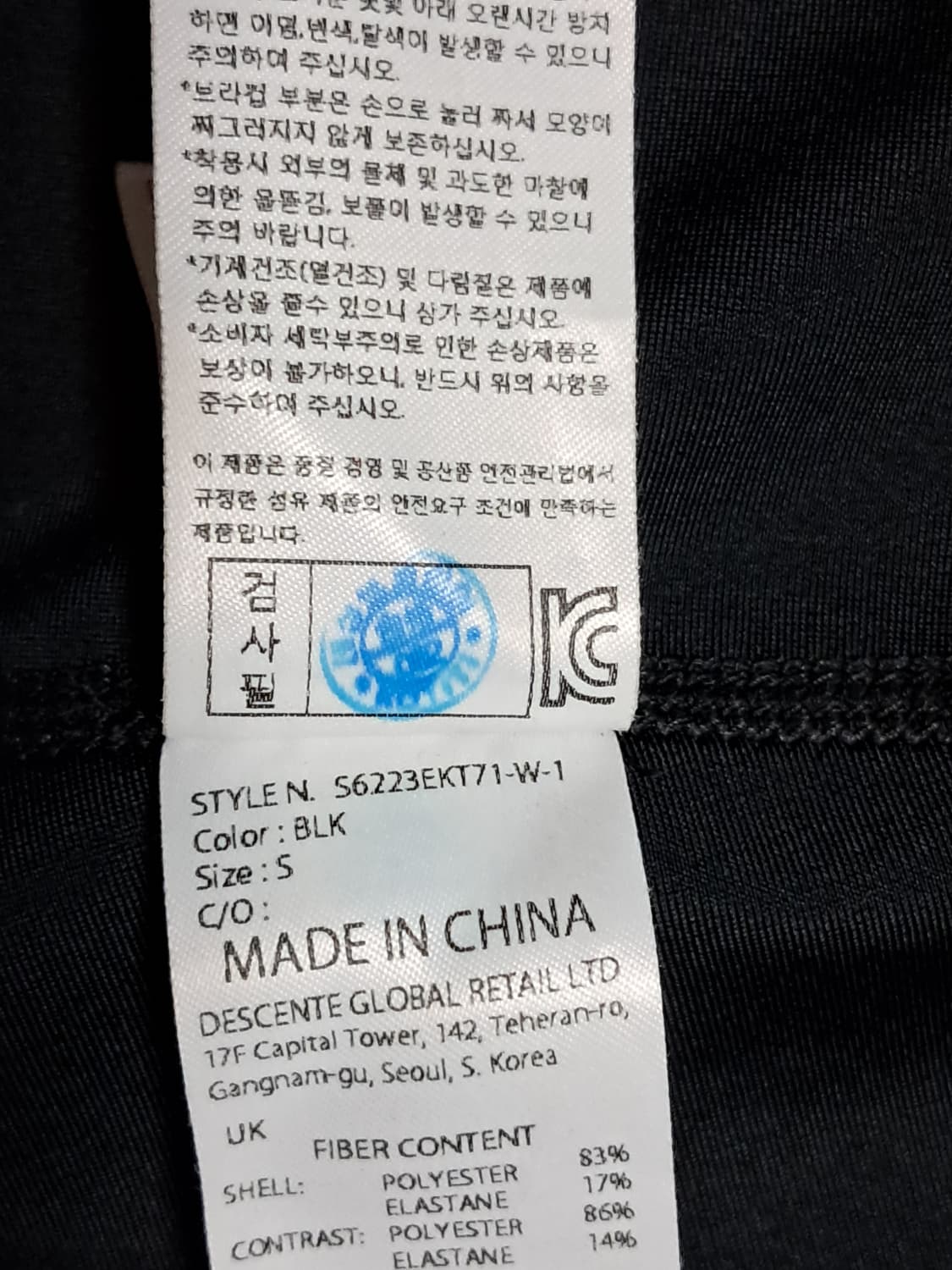 데상트 SURF 래쉬가드 S 상품이미지10