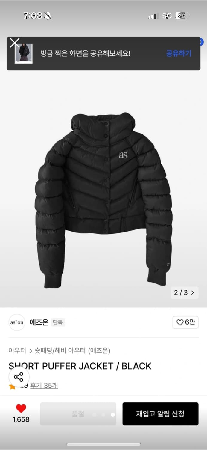 에즈온 숏푸퍼 자켓 숏패딩 크롭패딩 상품이미지3