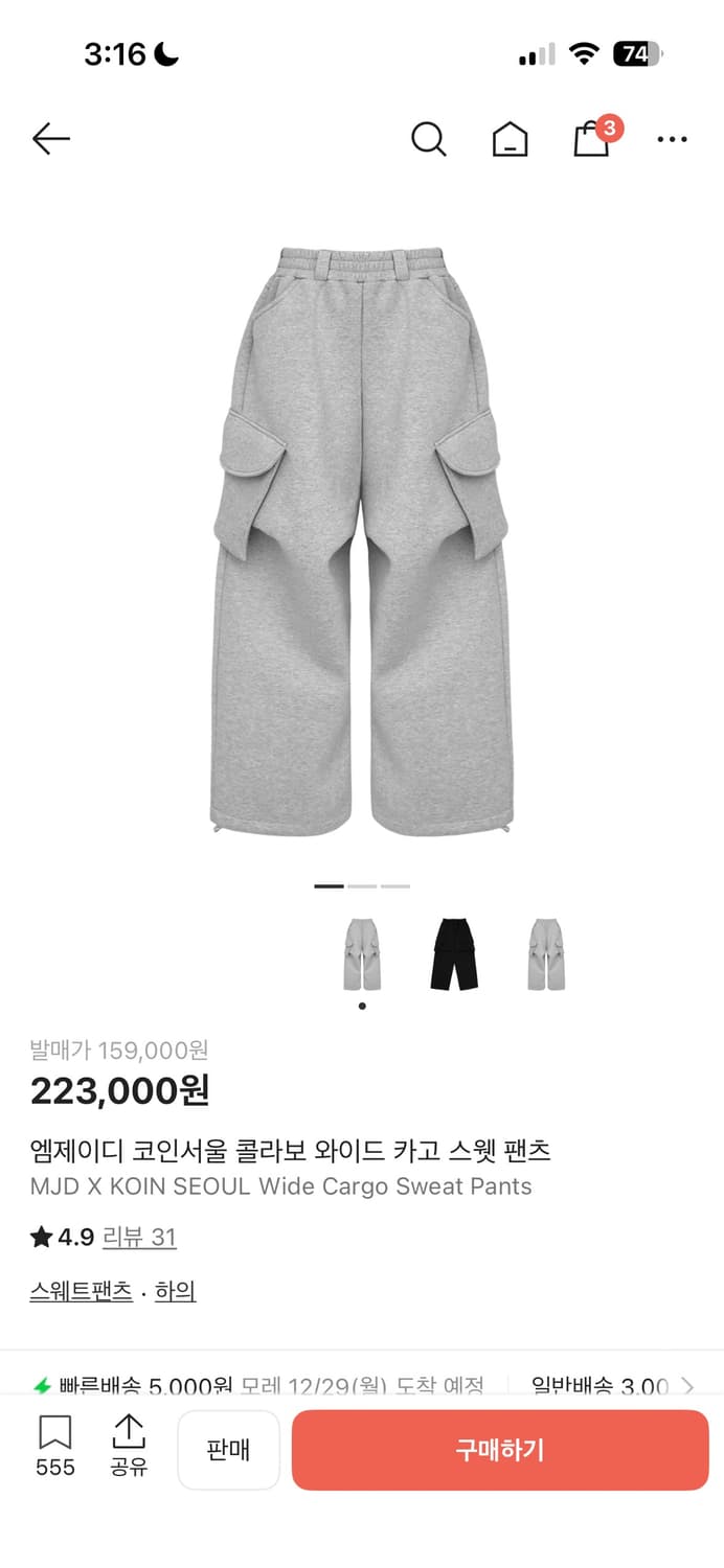 Mjd X 코인서울 스웻 팬츠 상품이미지1