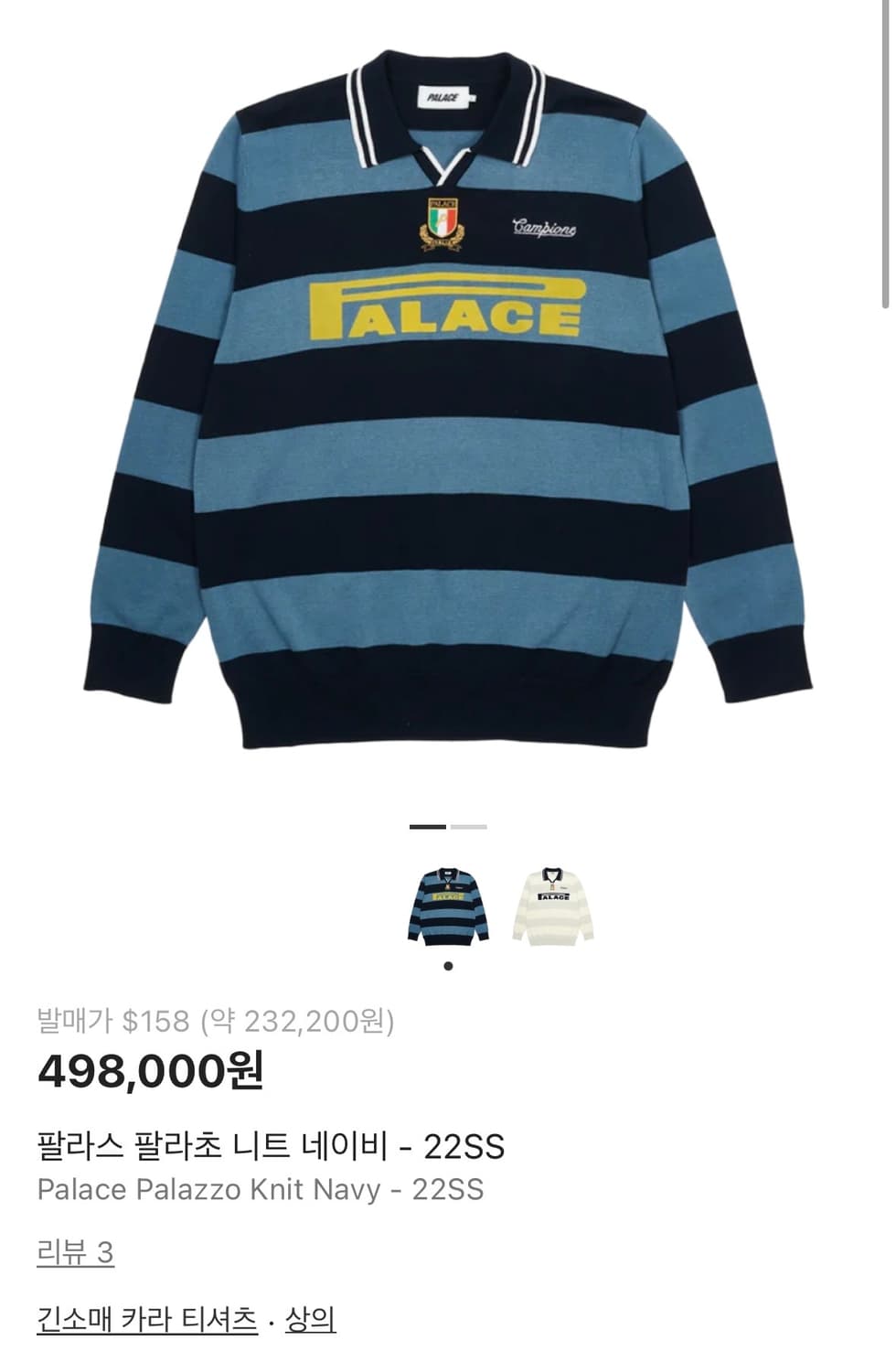 팔라스 팔라초 네이비 니트 상품이미지1