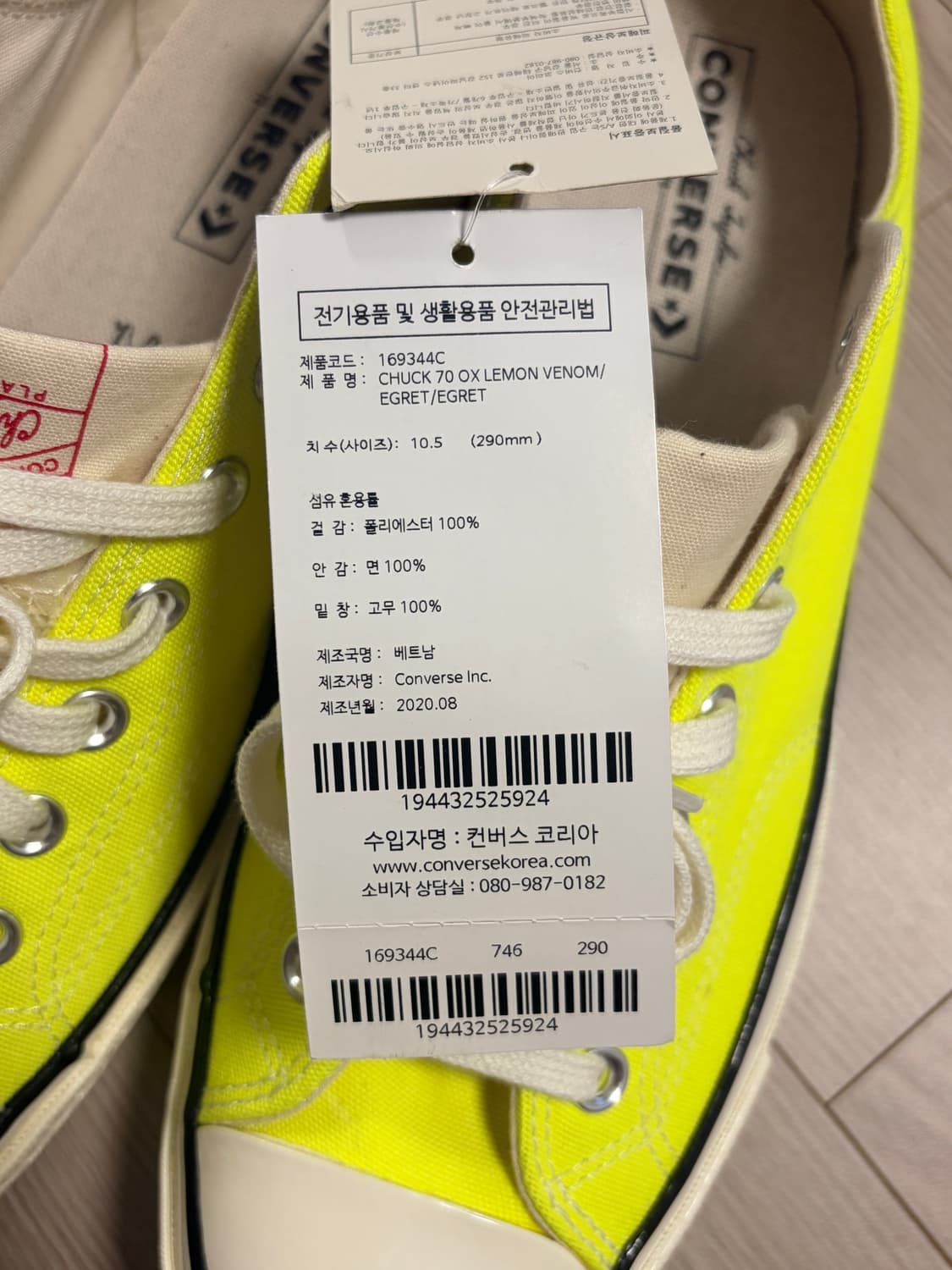 컨버스 척 70 로우 시즈널 캔버스 레몬 베놈 로우 (290) 상품이미지3