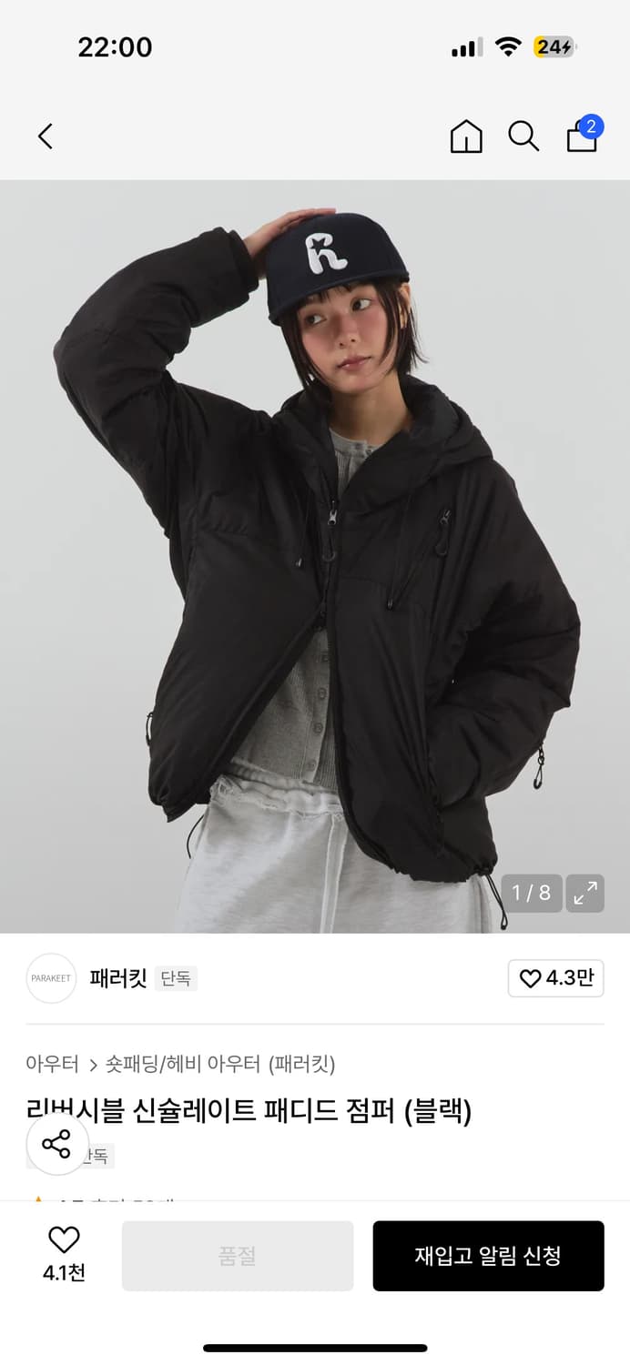 (구해요) 리버시블 신슐레이트 패딩 블랙 s 상품이미지1