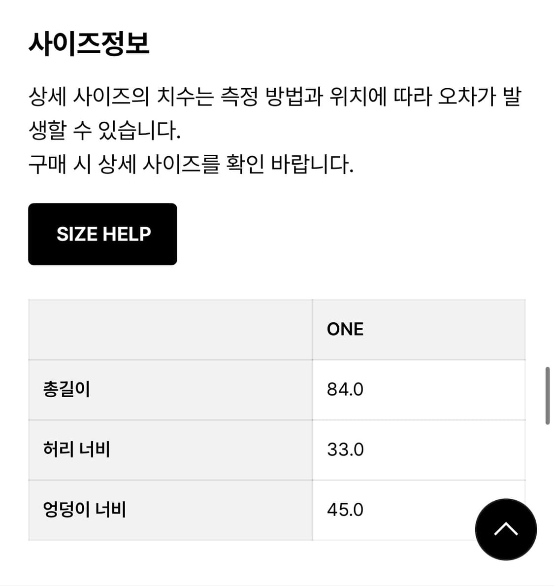 낫노잉 Tiered Eyelet Maxi Skirt 아일렛맥시스커트 상품이미지4