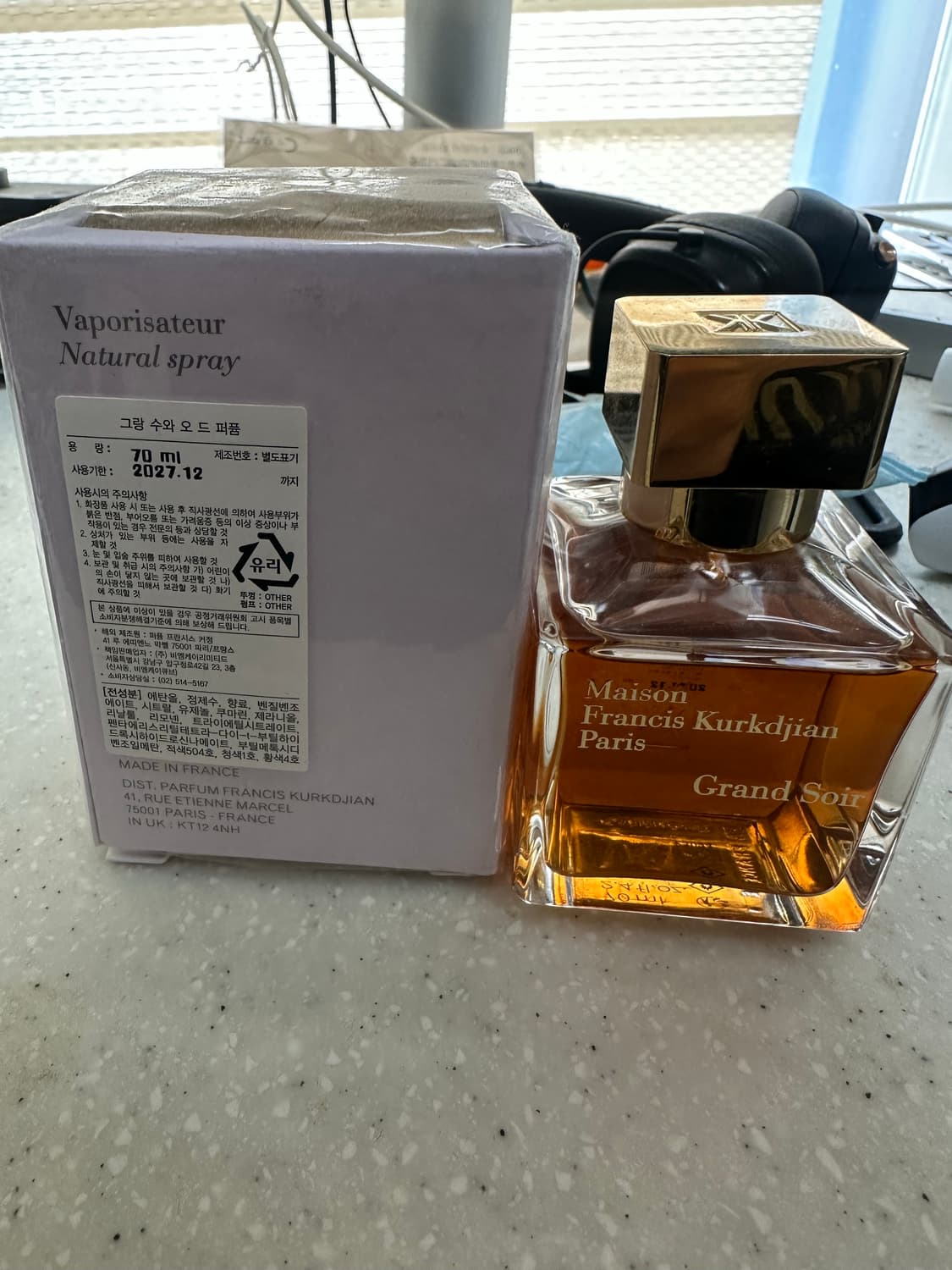 메종 프란시스 커정 그랑 수와 오 드 퍼퓸 70ml 상품이미지1