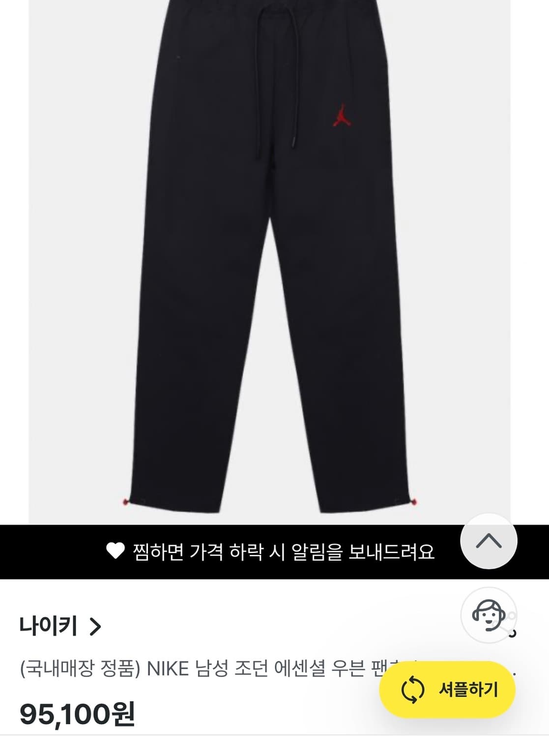 [실측XL]나이키조던 에센셜 우븐팬츠/블랙 상품이미지5