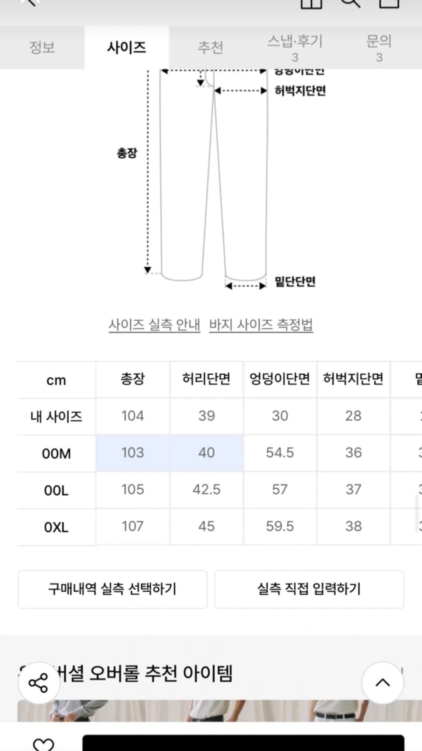 유니버셜 오버롤 치노팬츠 M사이즈 상품이미지3