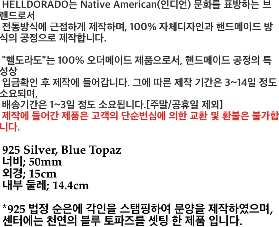 헬도라도 블루 토파즈 커프 브레슬릿 뱅글 상품이미지6