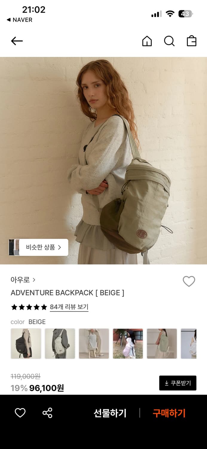 아우로 백팩 베이지 상품이미지2